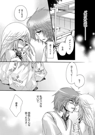 [Oonami Youko] Yome Bitch Fhentai - Page 184