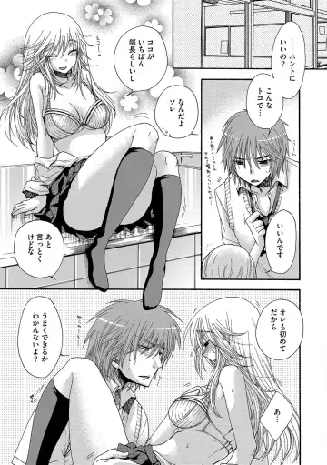 [Oonami Youko] Yome Bitch Fhentai - Page 187