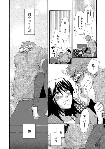 [Oonami Youko] Yome Bitch Fhentai - Page 28