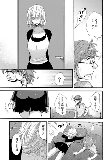 [Oonami Youko] Yome Bitch Fhentai - Page 45