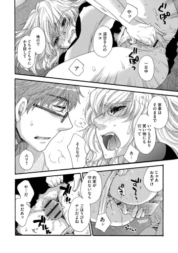 [Oonami Youko] Yome Bitch Fhentai - Page 52