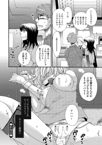 [Oonami Youko] Yome Bitch Fhentai - Page 58