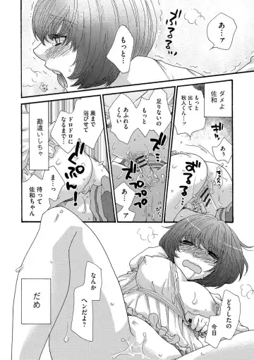 [Oonami Youko] Yome Bitch Fhentai - Page 90