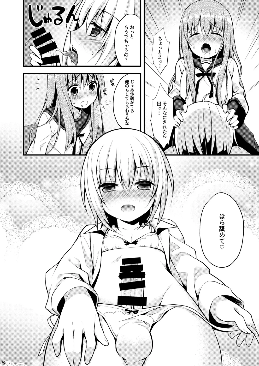 [Lew] Issho ni Otokonoko! -Ikenai Asobi Shiyo!- Fhentai - Page 10