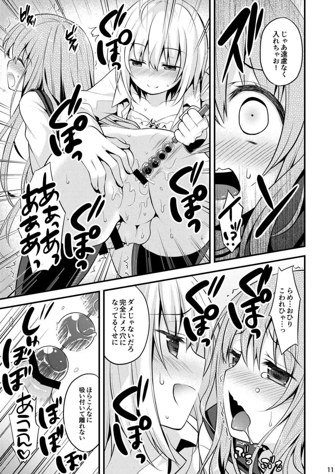 [Lew] Issho ni Otokonoko! -Ikenai Asobi Shiyo!- Fhentai - Page 13
