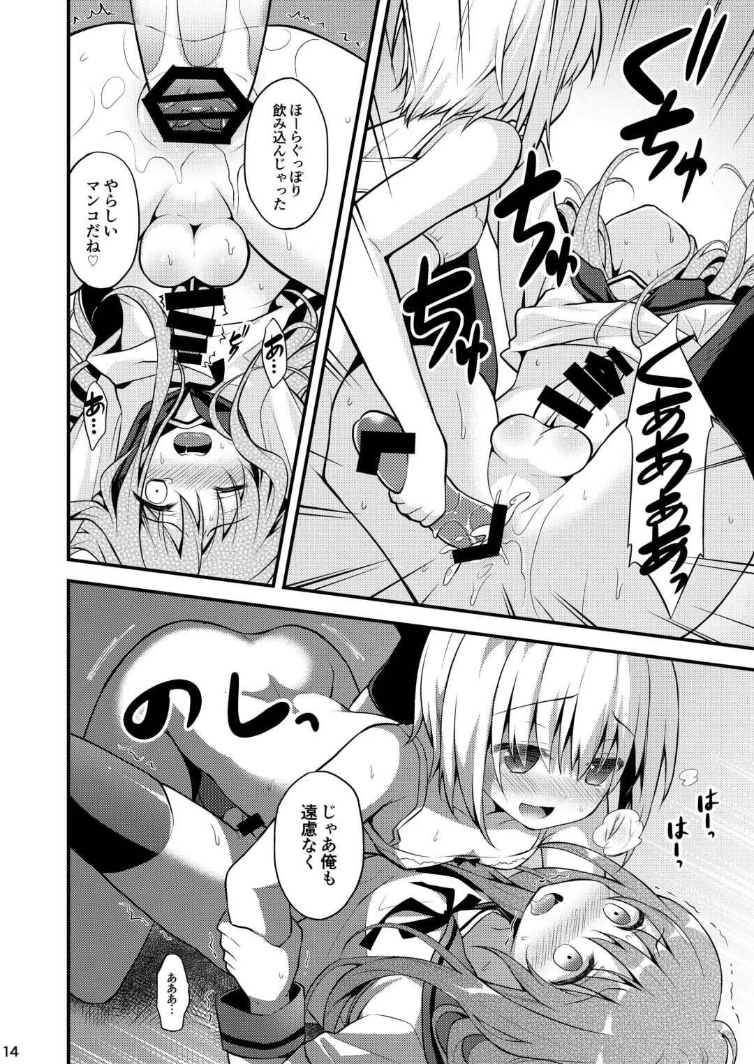 [Lew] Issho ni Otokonoko! -Ikenai Asobi Shiyo!- Fhentai - Page 16