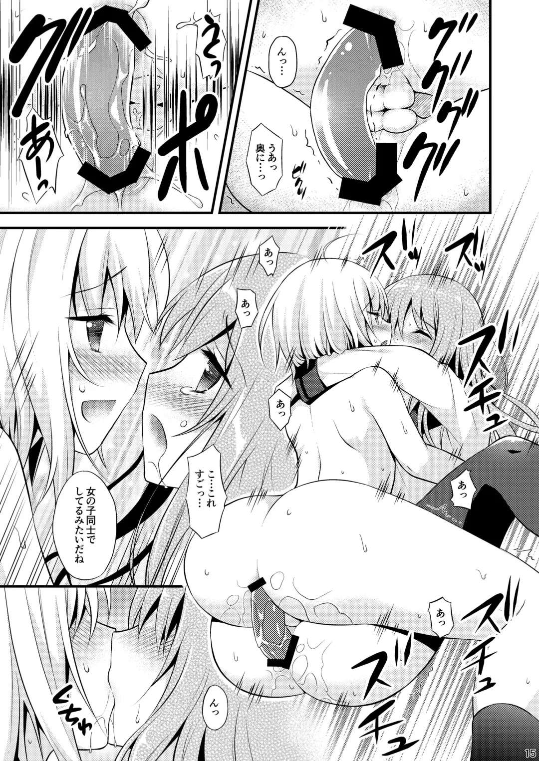 [Lew] Issho ni Otokonoko! -Ikenai Asobi Shiyo!- Fhentai - Page 17