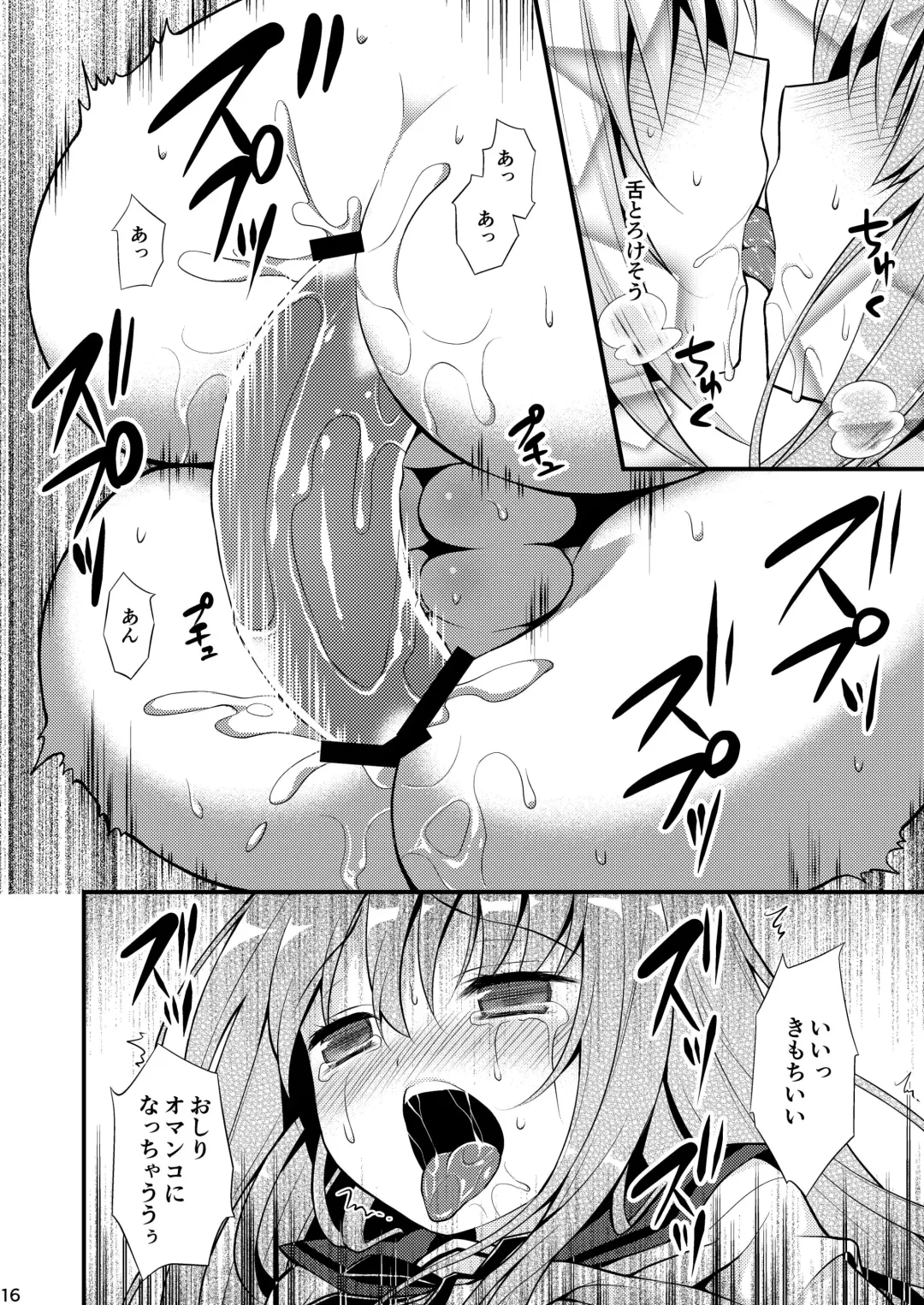 [Lew] Issho ni Otokonoko! -Ikenai Asobi Shiyo!- Fhentai - Page 18