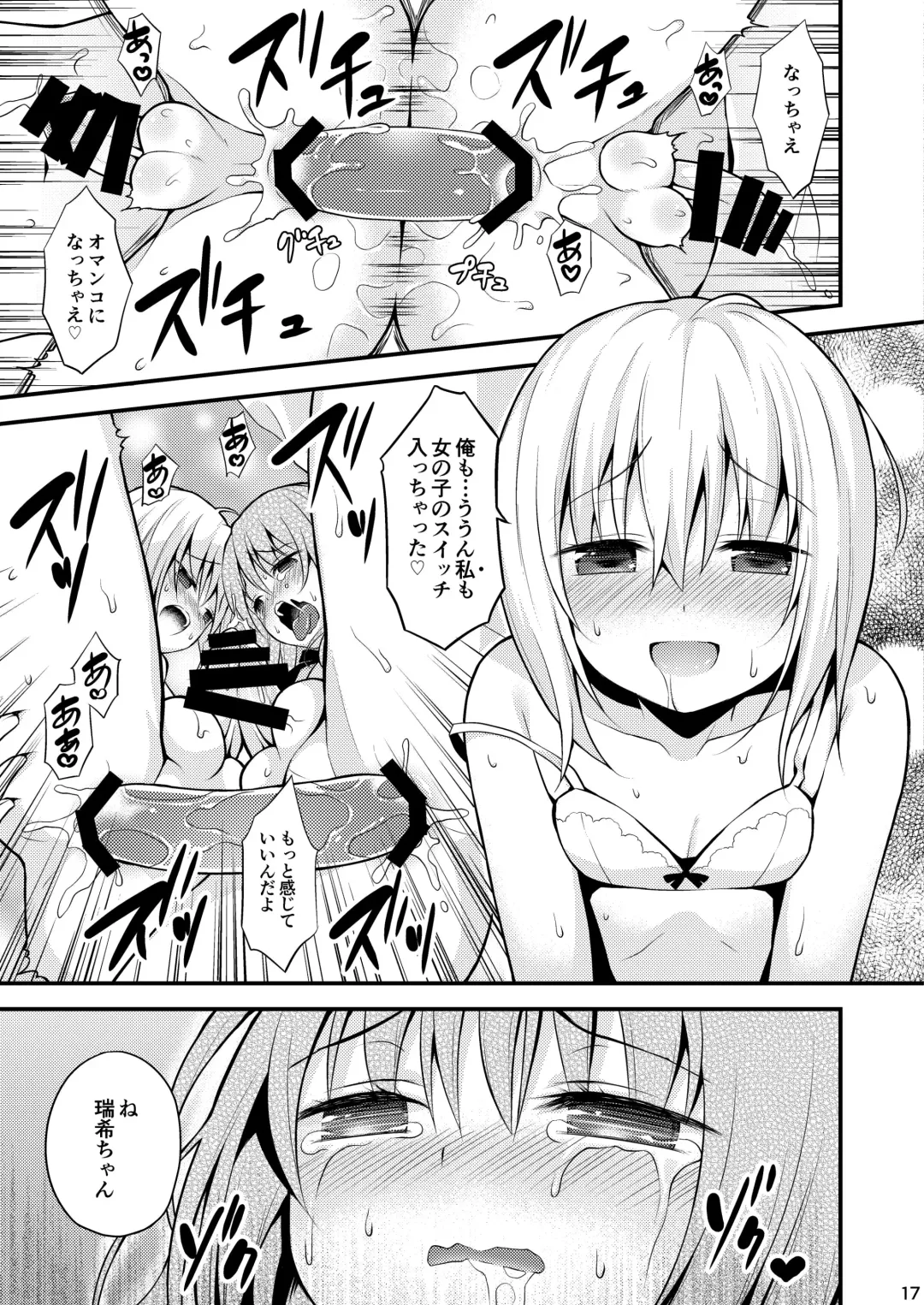 [Lew] Issho ni Otokonoko! -Ikenai Asobi Shiyo!- Fhentai - Page 19