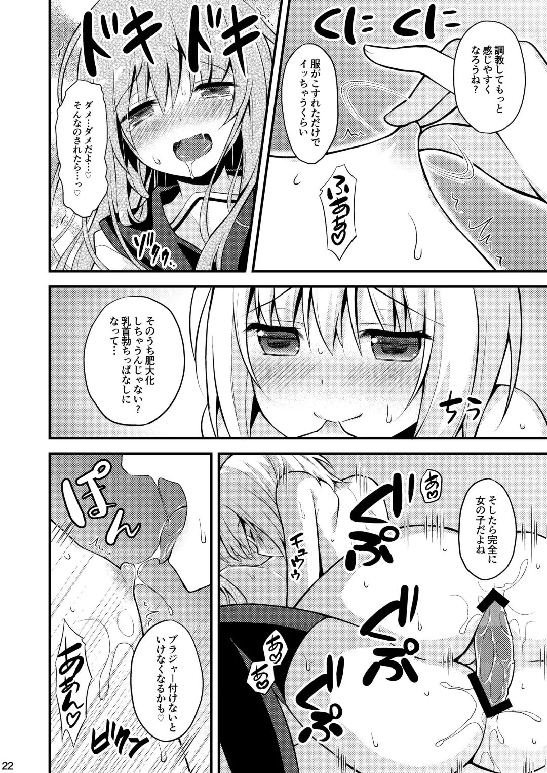 [Lew] Issho ni Otokonoko! -Ikenai Asobi Shiyo!- Fhentai - Page 24