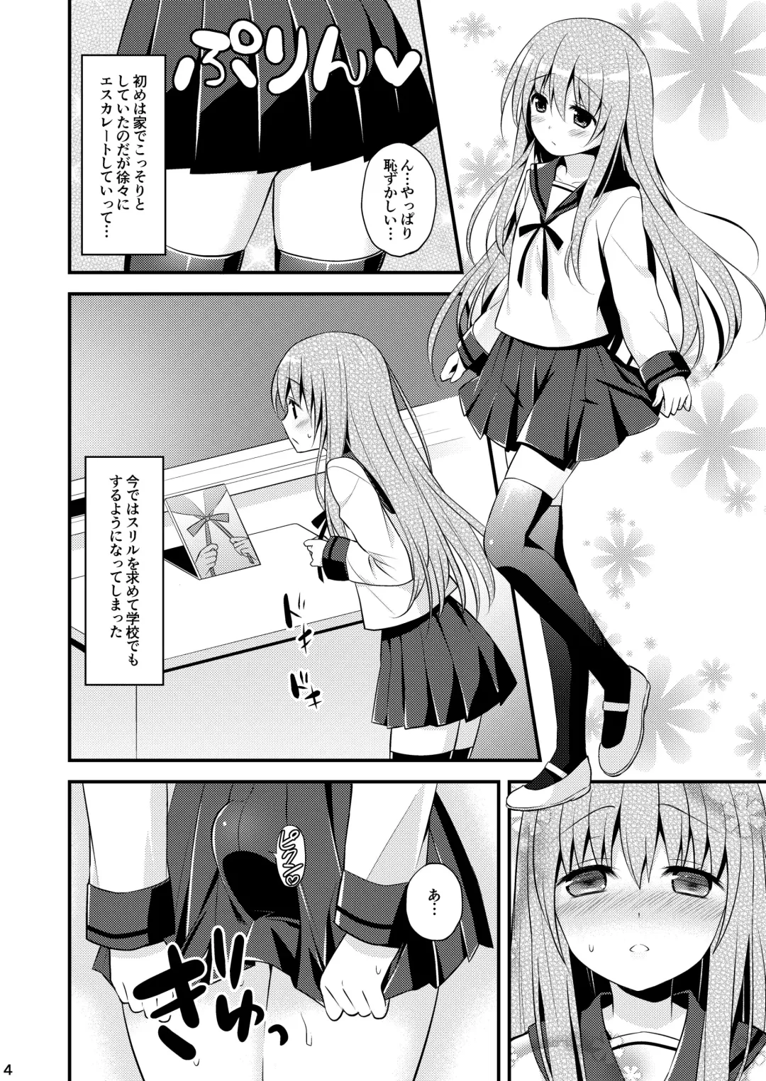[Lew] Issho ni Otokonoko! -Ikenai Asobi Shiyo!- Fhentai - Page 6