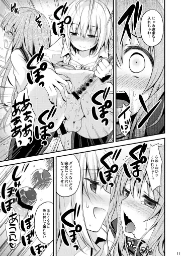 [Lew] Issho ni Otokonoko! -Ikenai Asobi Shiyo!- Fhentai - Page 13