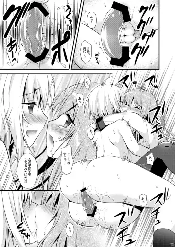 [Lew] Issho ni Otokonoko! -Ikenai Asobi Shiyo!- Fhentai - Page 17