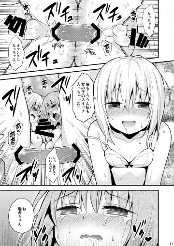 [Lew] Issho ni Otokonoko! -Ikenai Asobi Shiyo!- Fhentai - Page 19