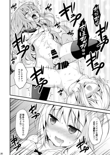 [Lew] Issho ni Otokonoko! -Ikenai Asobi Shiyo!- Fhentai - Page 22