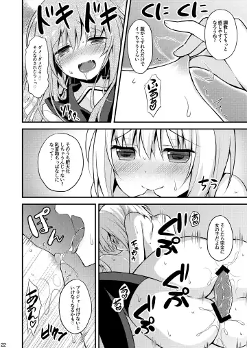 [Lew] Issho ni Otokonoko! -Ikenai Asobi Shiyo!- Fhentai - Page 24