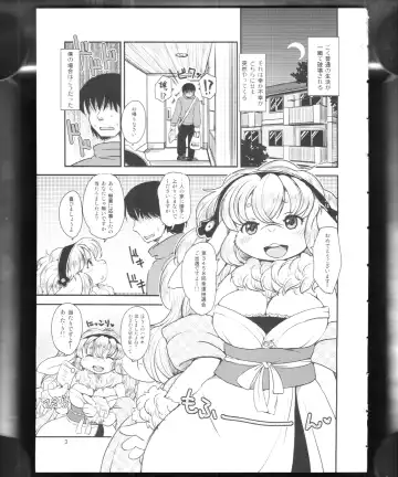 [Setouchi Kurage] Angora Mohair no Megamisama Fhentai - Page 2