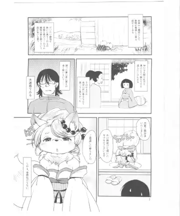 [Setouchi Kurage] Mononoke Yome Fhentai - Page 2