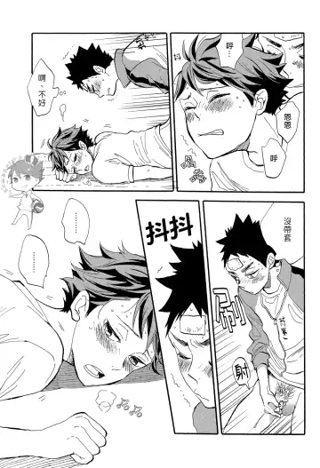 [Mamizo] Iwa-chan no ecchi～ Fhentai - Page 16