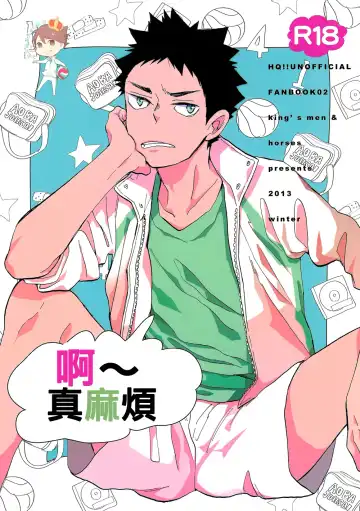 [Mamizo] Iwa-chan no ecchi～ Fhentai - Page 22