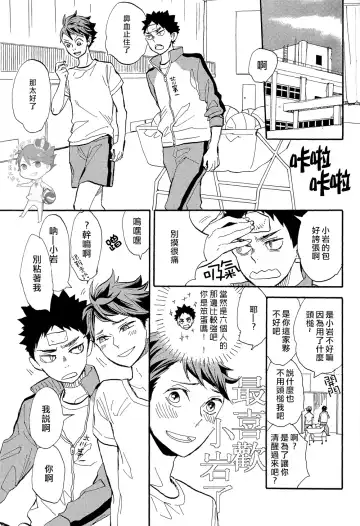 [Mamizo] Iwa-chan no ecchi～ Fhentai - Page 4
