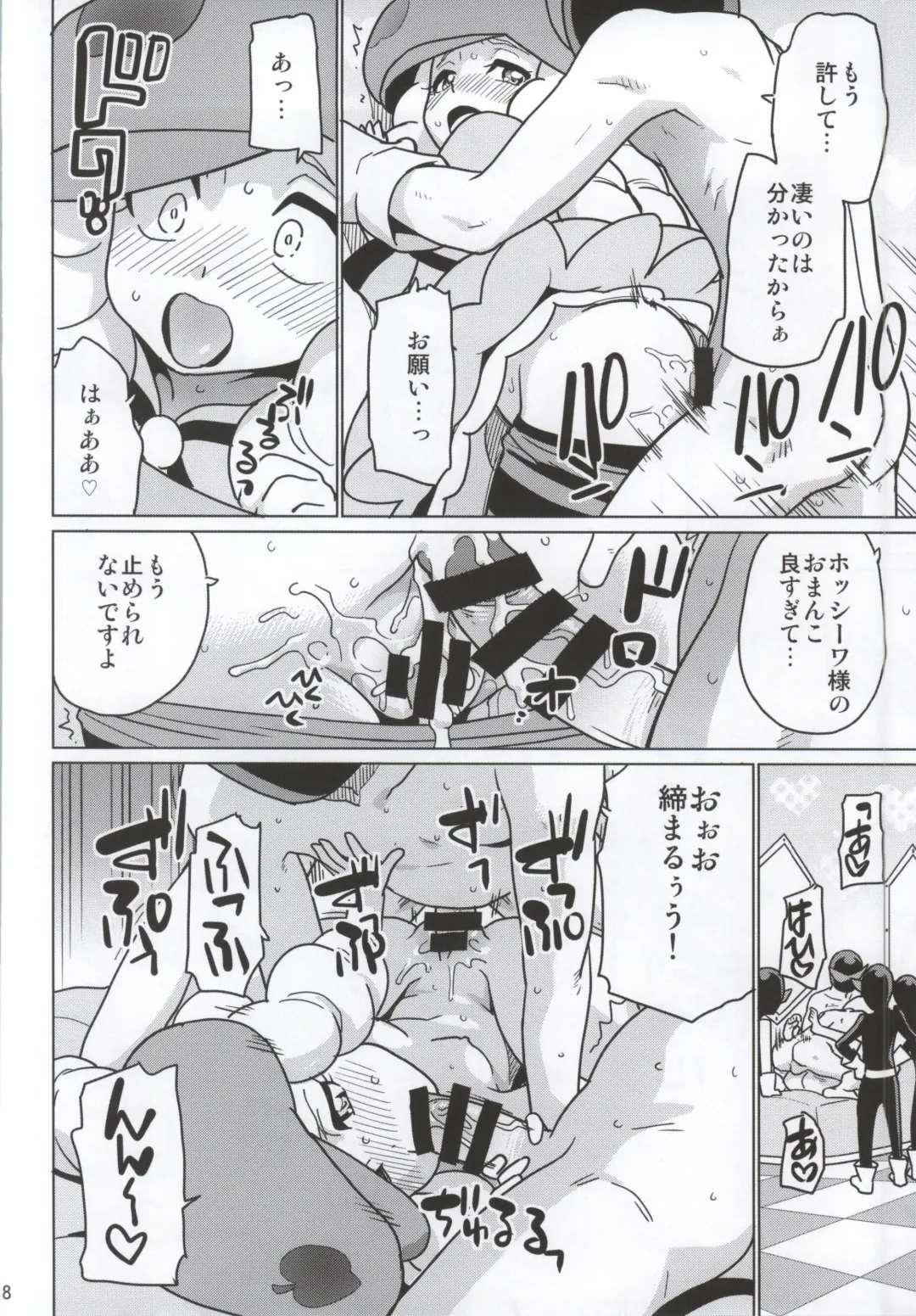 [Sake] SWEET MA'AM Fhentai - Page 15