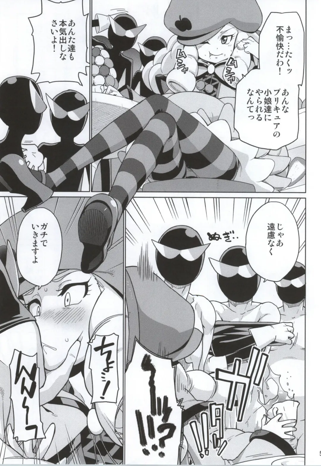 [Sake] SWEET MA'AM Fhentai - Page 2