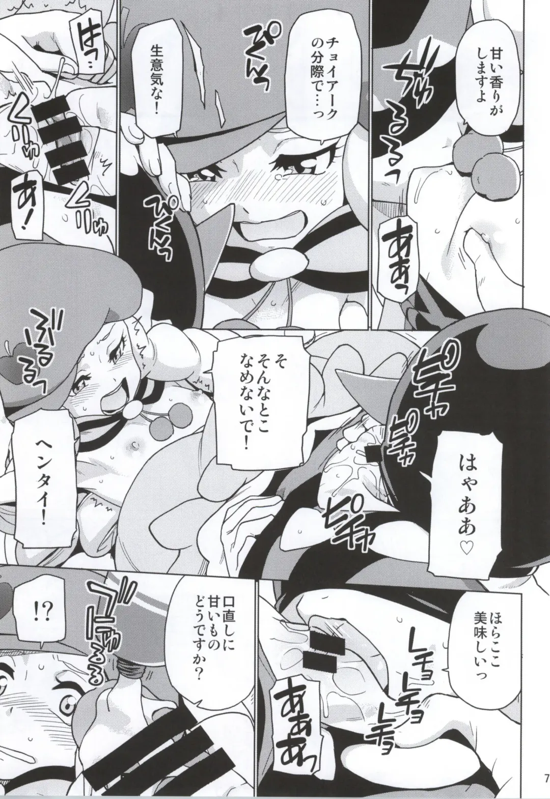 [Sake] SWEET MA'AM Fhentai - Page 4