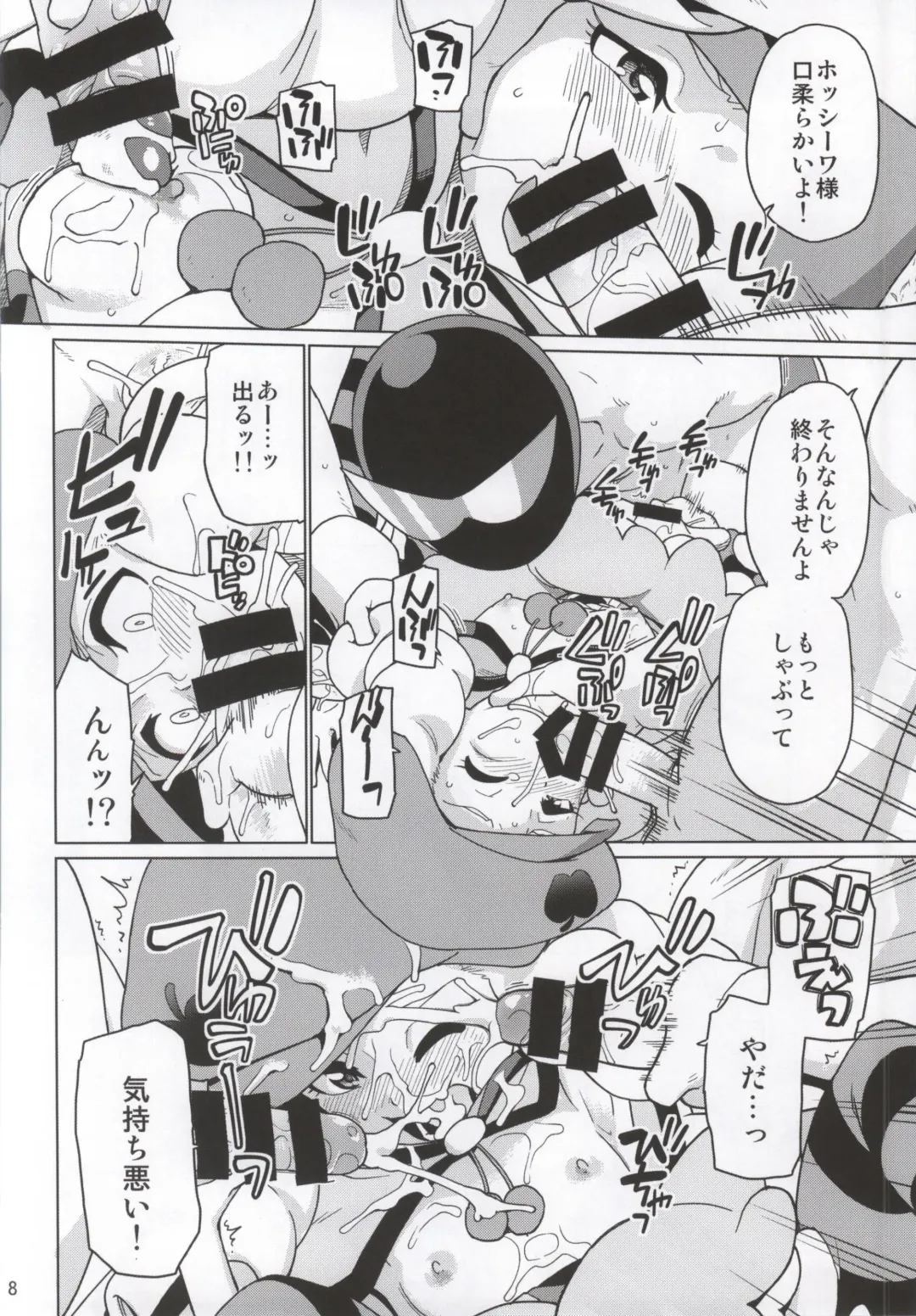 [Sake] SWEET MA'AM Fhentai - Page 5