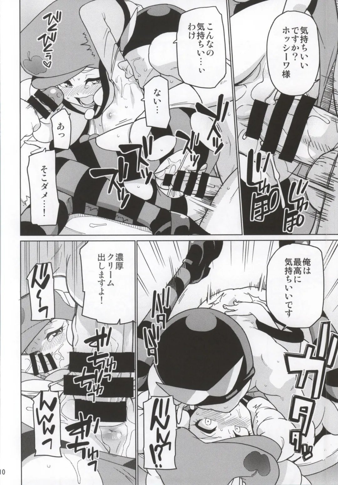 [Sake] SWEET MA'AM Fhentai - Page 7