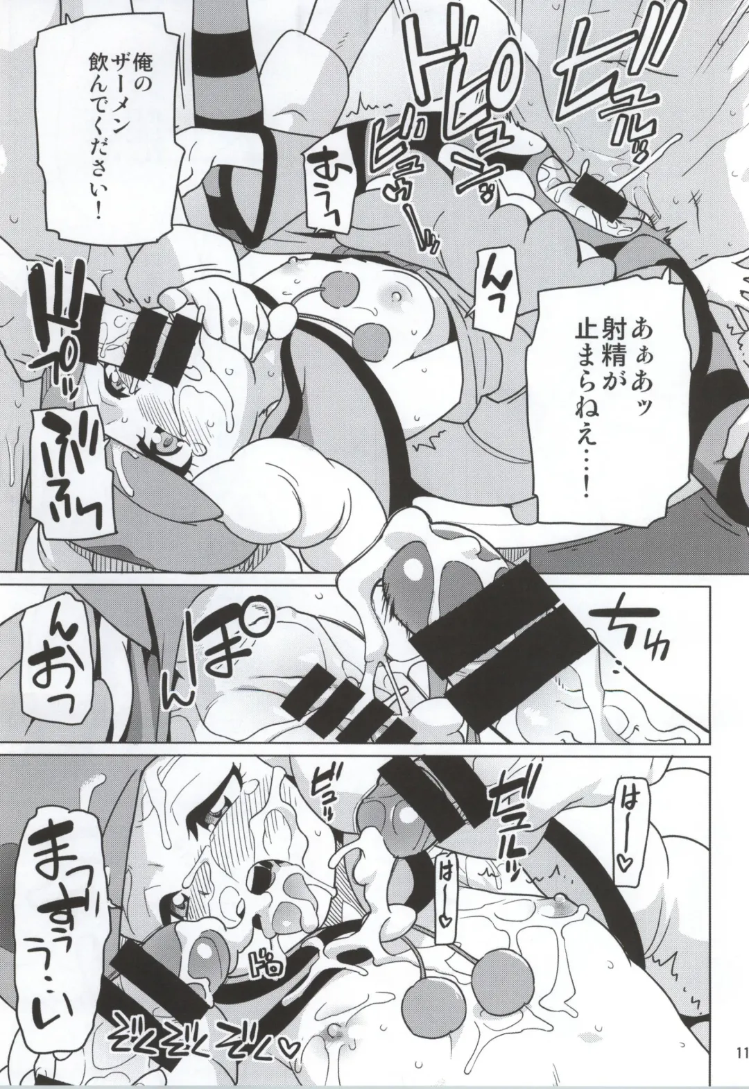 [Sake] SWEET MA'AM Fhentai - Page 8