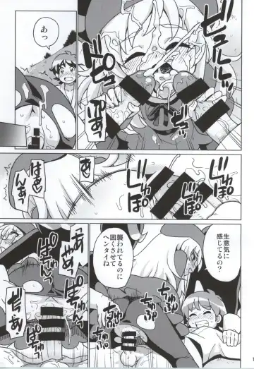 [Sake] SWEET MA'AM Fhentai - Page 12