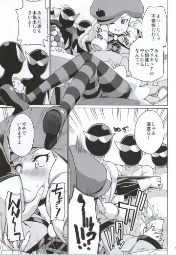 [Sake] SWEET MA'AM Fhentai - Page 2