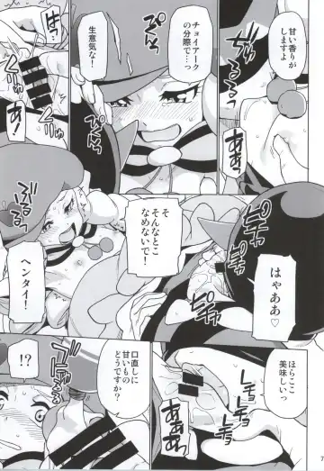 [Sake] SWEET MA'AM Fhentai - Page 4