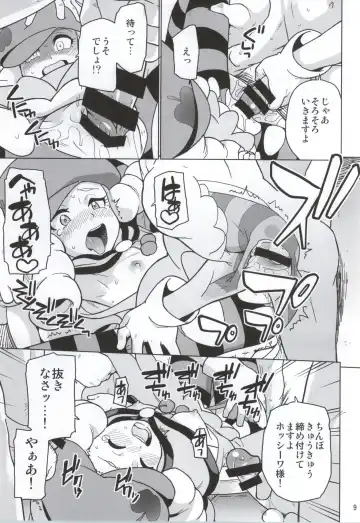 [Sake] SWEET MA'AM Fhentai - Page 6