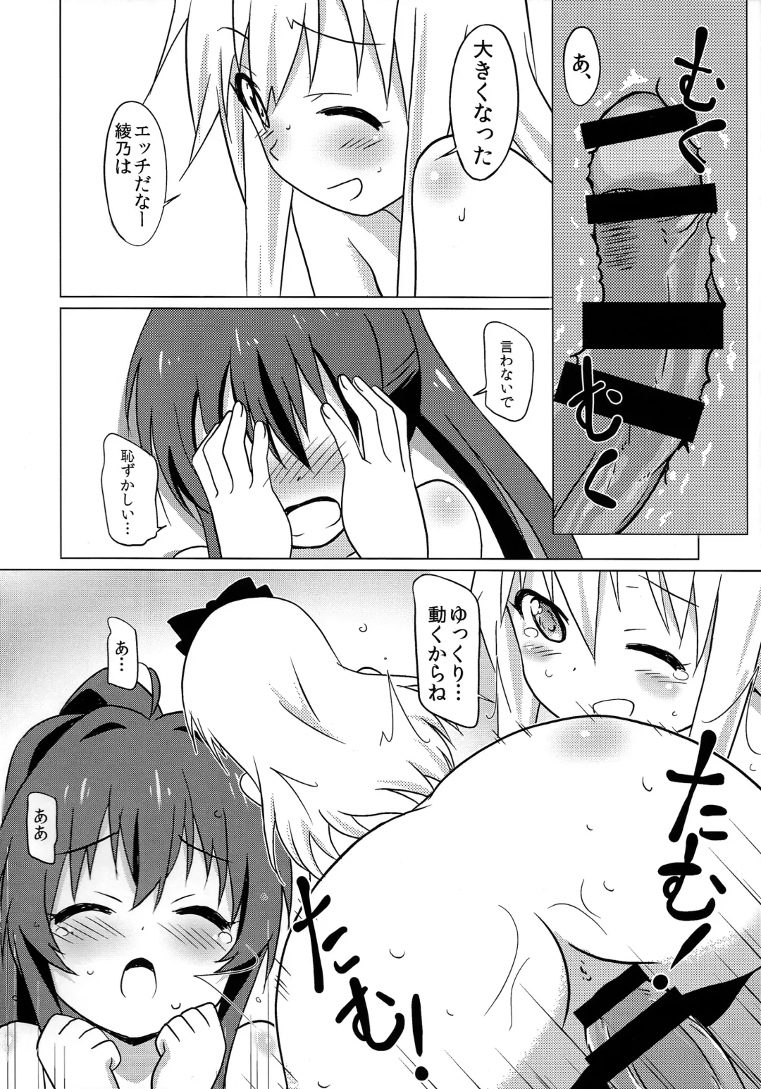 [Shiramayumi] Magejun 37 Fhentai - Page 14
