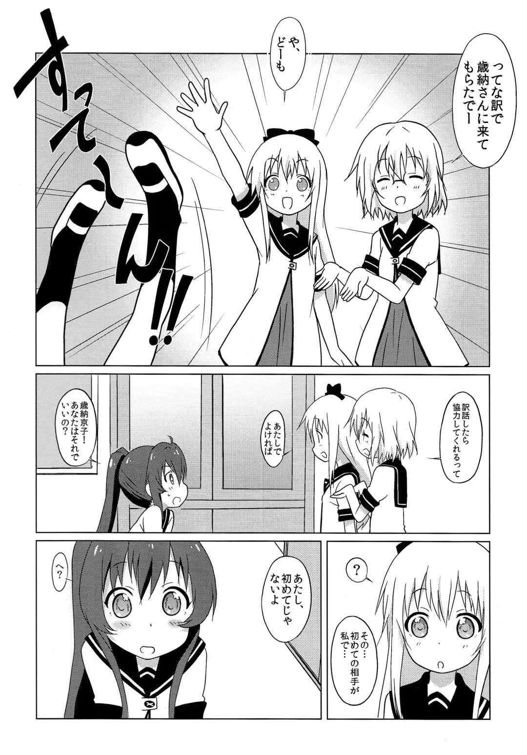 [Shiramayumi] Magejun 37 Fhentai - Page 6