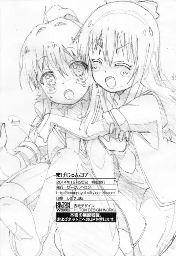 [Shiramayumi] Magejun 37 Fhentai - Page 22