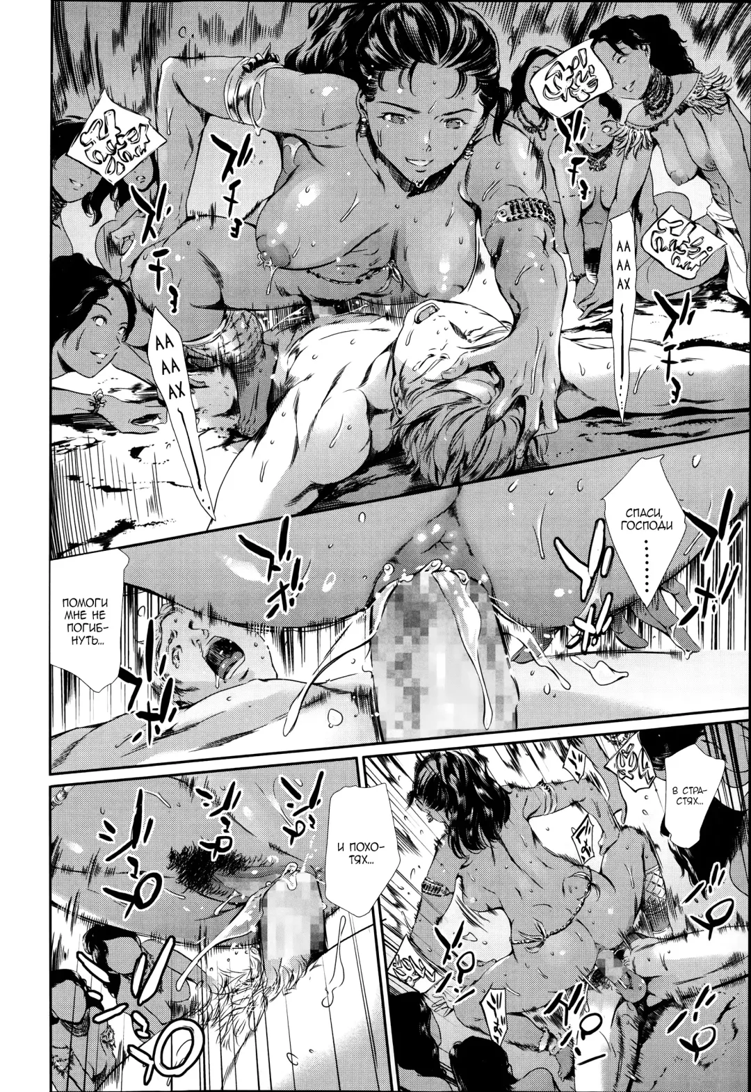 [Maguro Teikoku] MISSIONARY POSITION Fhentai - Page 10