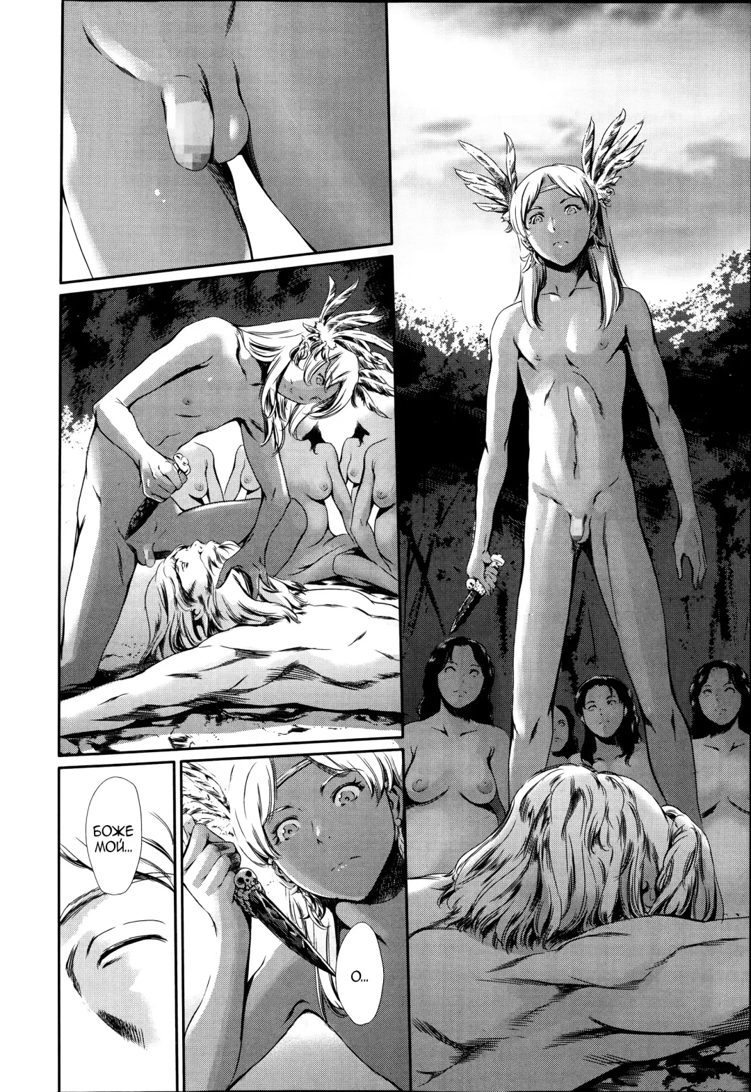 [Maguro Teikoku] MISSIONARY POSITION Fhentai - Page 26