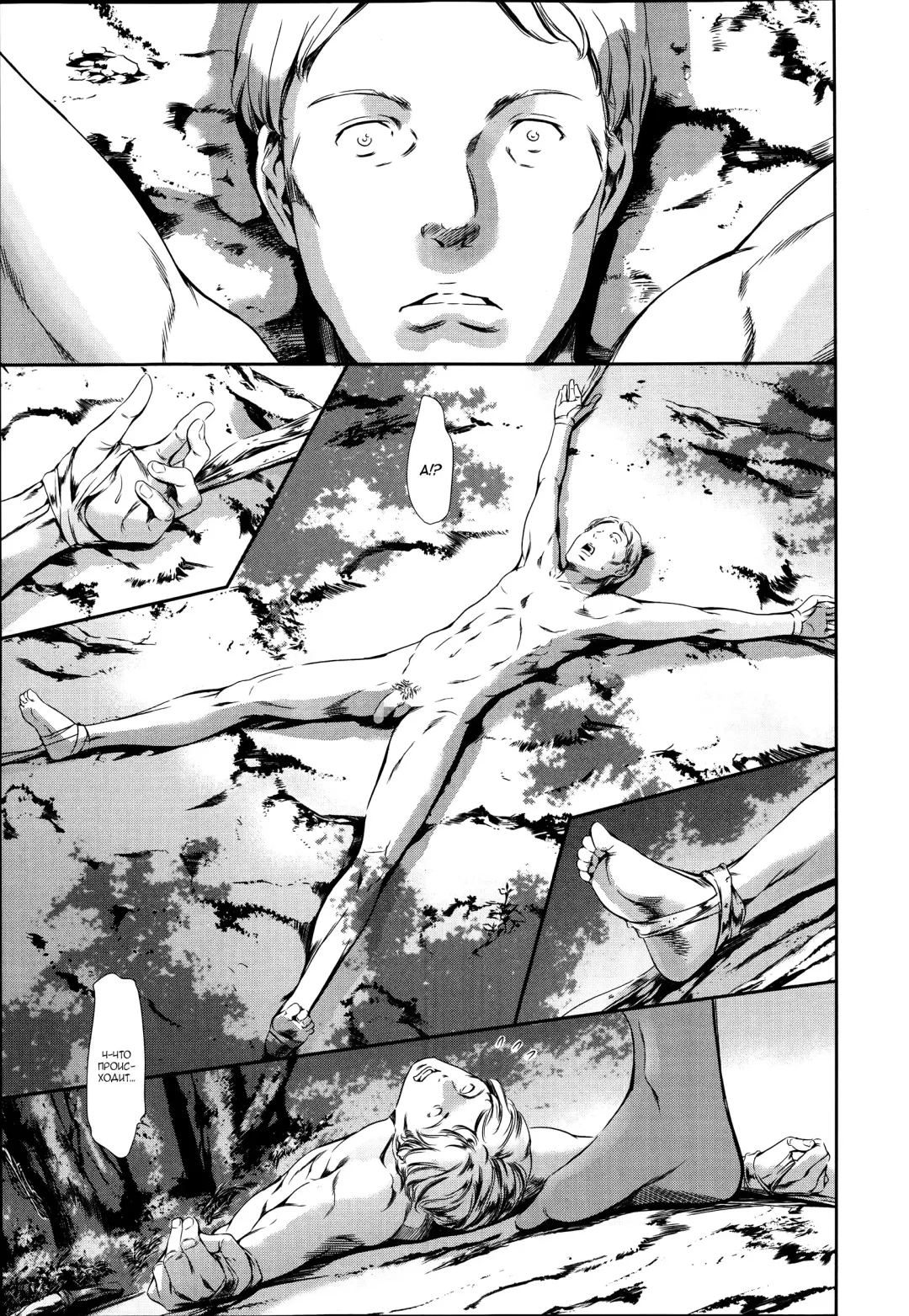 [Maguro Teikoku] MISSIONARY POSITION Fhentai - Page 3