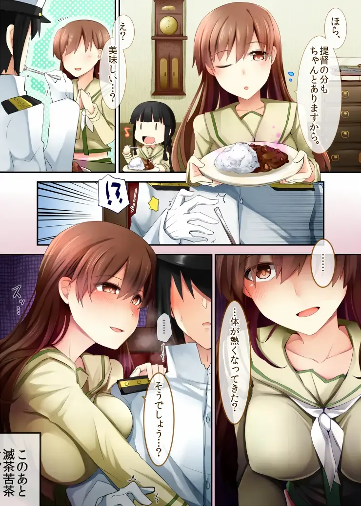 [Rayze] Ooi Fhentai - Page 2