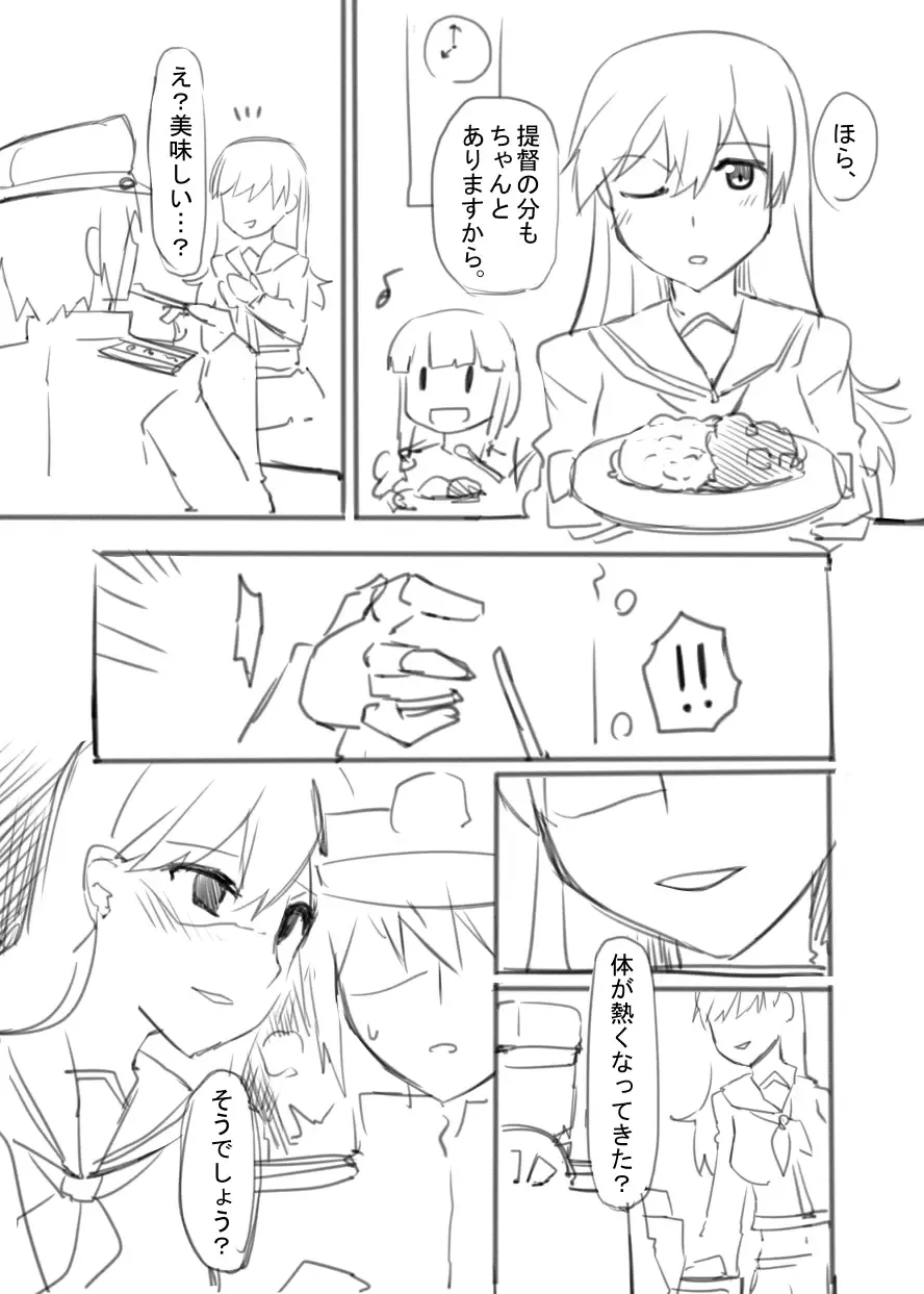 [Rayze] Ooi Fhentai - Page 3