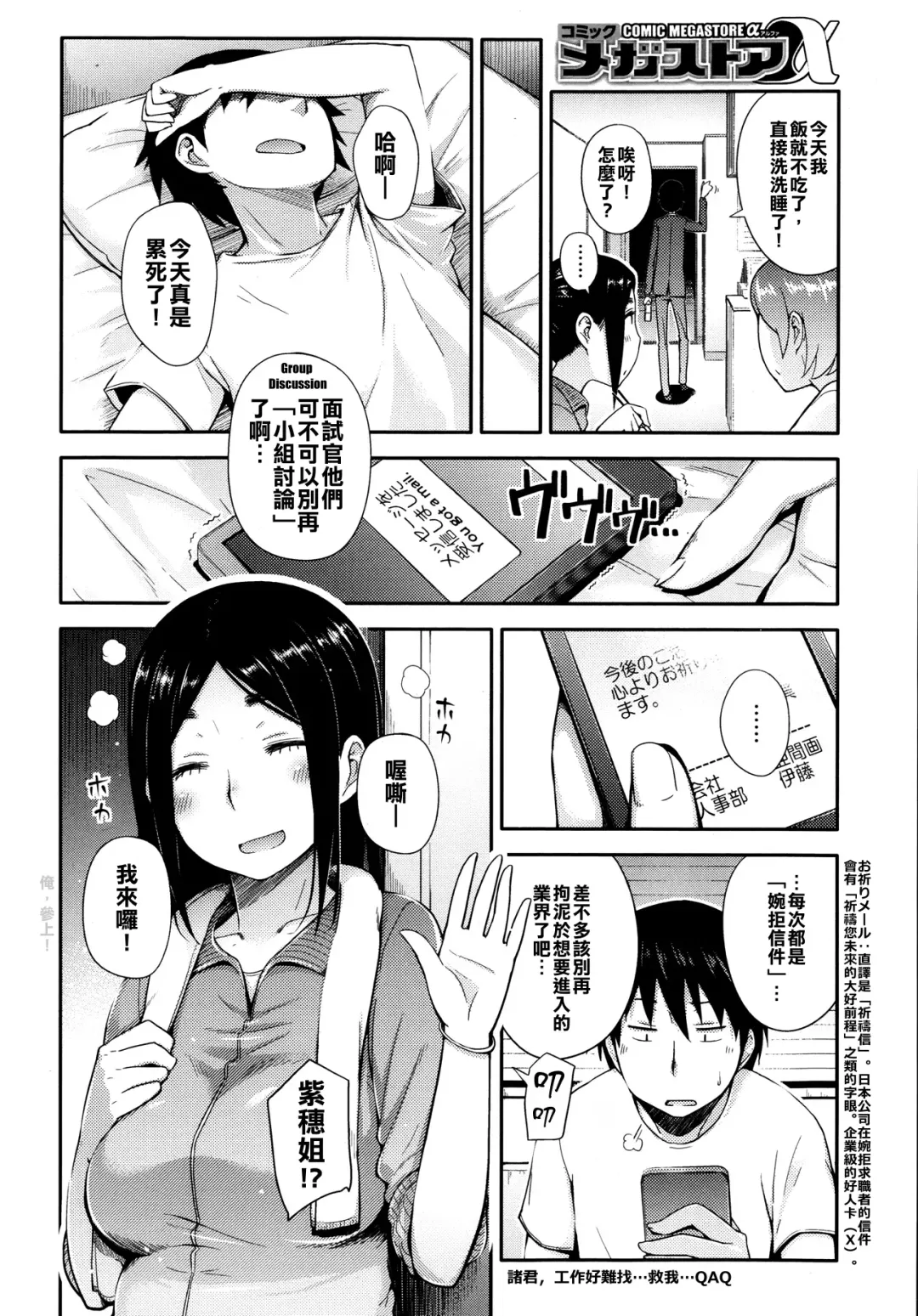 [Toruneko] Yaritai Koto o Yarimashou | Let's Do What We Want To Do!  Ch.1-2 Fhentai - Page 2