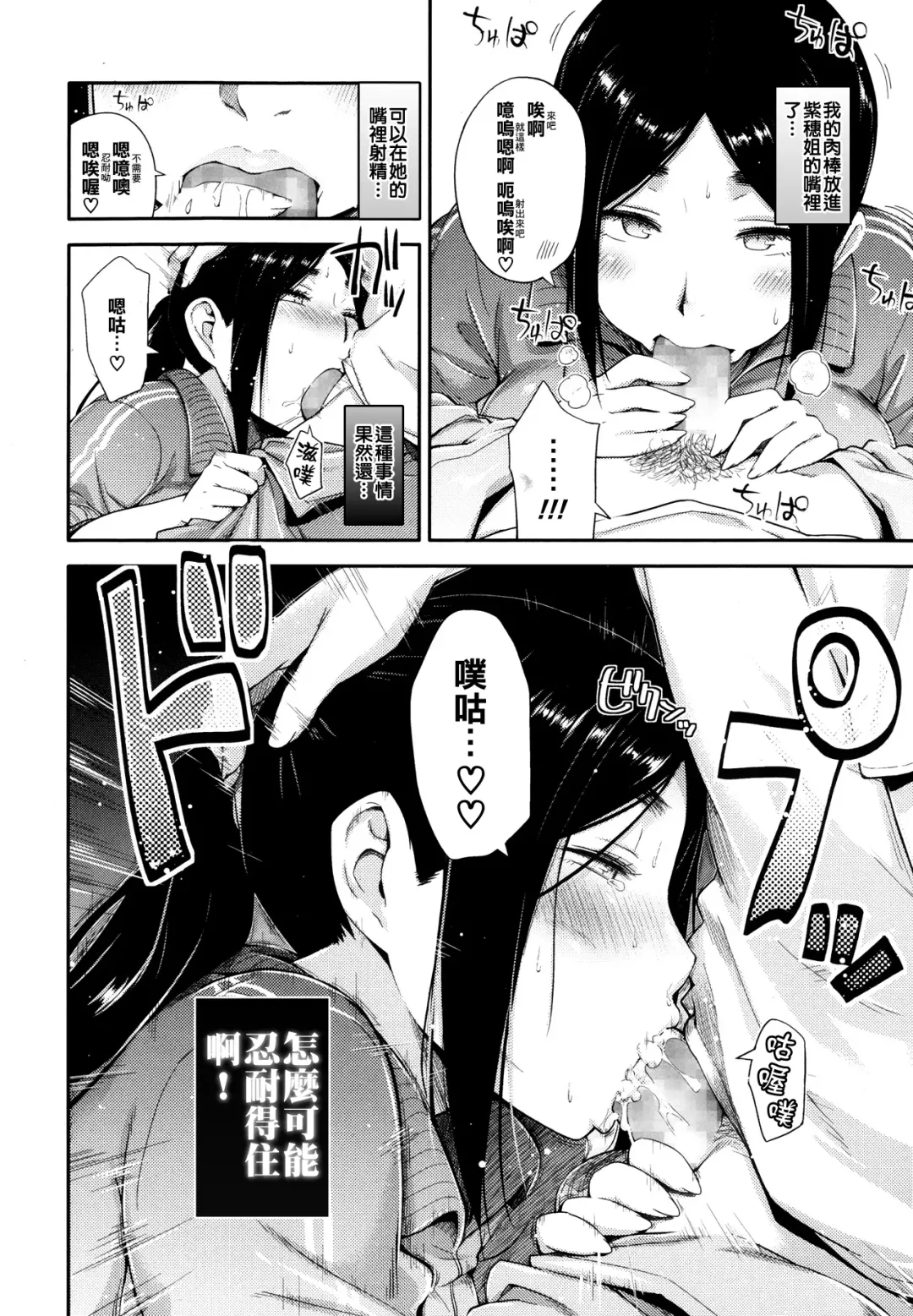 [Toruneko] Yaritai Koto o Yarimashou | Let's Do What We Want To Do!  Ch.1-2 Fhentai - Page 8