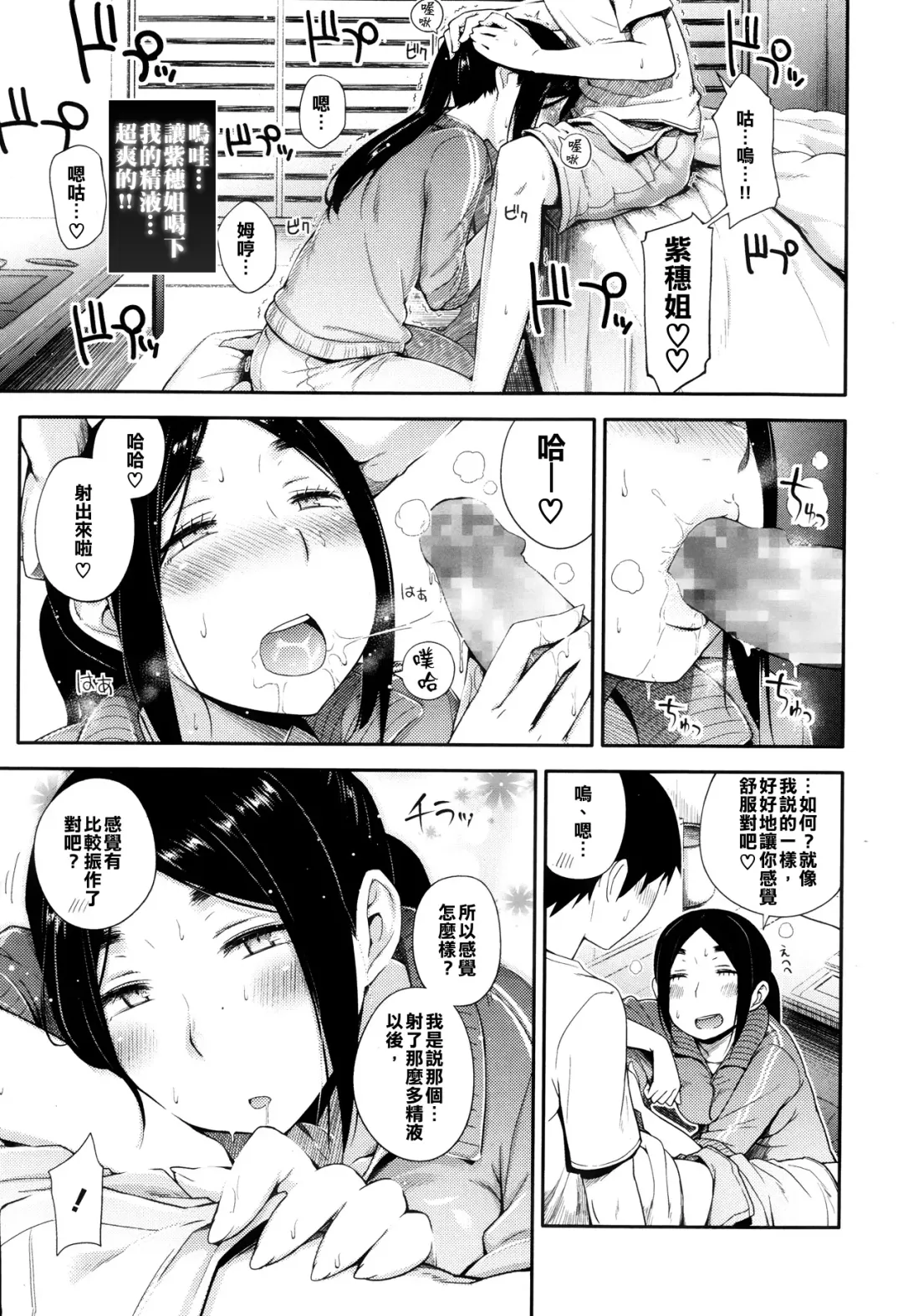 [Toruneko] Yaritai Koto o Yarimashou | Let's Do What We Want To Do!  Ch.1-2 Fhentai - Page 9