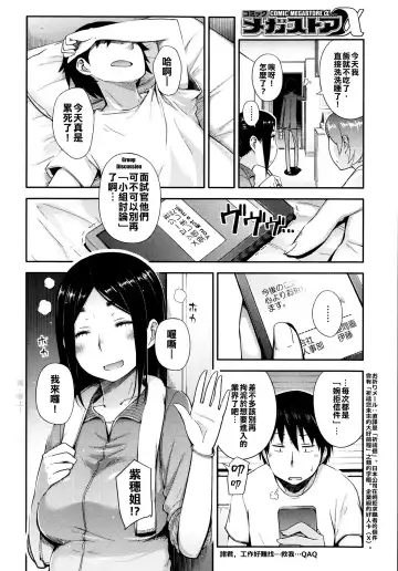[Toruneko] Yaritai Koto o Yarimashou | Let's Do What We Want To Do!  Ch.1-2 Fhentai - Page 2