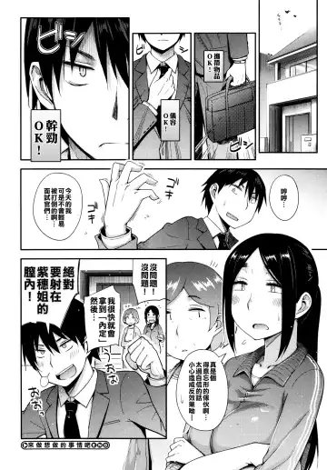 [Toruneko] Yaritai Koto o Yarimashou | Let's Do What We Want To Do!  Ch.1-2 Fhentai - Page 22