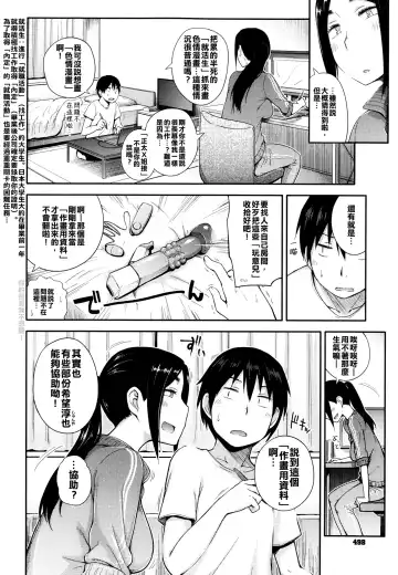[Toruneko] Yaritai Koto o Yarimashou | Let's Do What We Want To Do!  Ch.1-2 Fhentai - Page 4