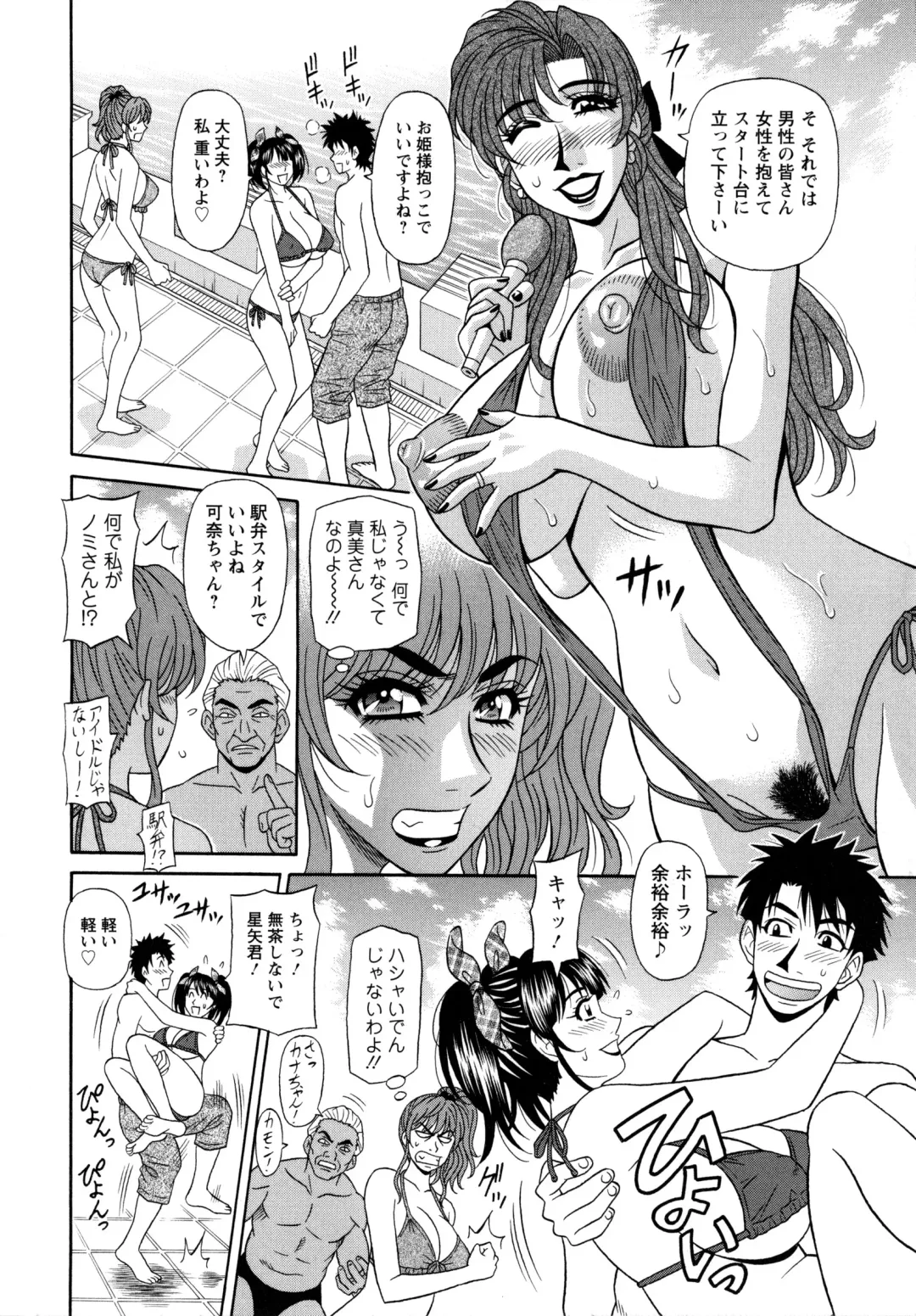 [Ozaki Akira] MAMA ga IDOL !? Fhentai - Page 104